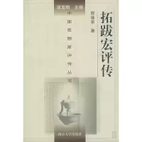音像拓跋宏评传(精)/中思想评传丛书程维荣