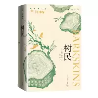 音像树民/安妮·普鲁文集安妮·普鲁