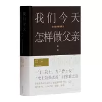 音像我们今天怎样做父亲(梁启超谈家庭教育)(精)梁启超