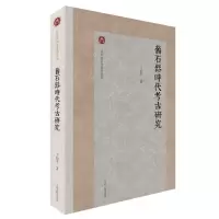 音像旧石器时古研究王幼平