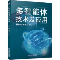 音像多智能体技术及应用赵春晓魏楚元