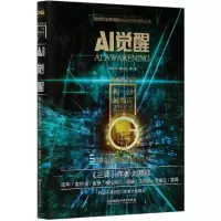 音像AI觉醒/超维度漫游/科幻硬阅读刘慈欣