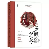 音像爱丽丝之冬.上印特签草灯大人