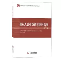 音像课程思政教学案例选编·理工篇杨欣斌