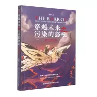 音像穿越未来之污染的怒吼(未知的世界)玛莎|责编:李国渊