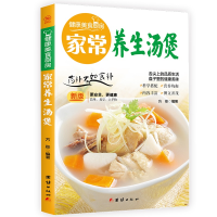 音像家常养生煲汤方彤