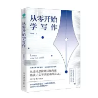 音像从零开始学写作杨晓菁