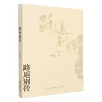 音像路遥别传晓雷
