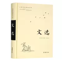 音像文选(精)/古典名著普及文库叶当前导读注译