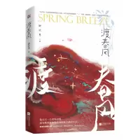 音像渡春风卿玖思