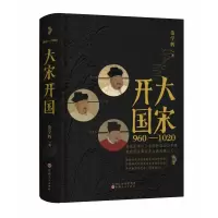 音像大宋开国范学辉
