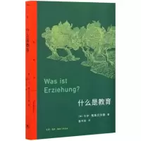 音像什么是教育/三联精选[德]卡尔·雅斯贝尔斯著,童可依 译