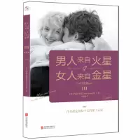 音像男人来自火星,女人来自金星3:篇(升级版)约翰·格雷
