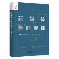 音像新媒体营销传播郑满宁