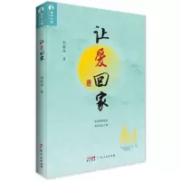 音像让爱回家李新异|责编:赵瑞艳