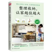 音像整理收纳,让家越住越大(日)梶谷阳子著