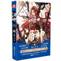 音像酒神(典藏版6)唐家三少