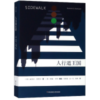 音像人行道王国米切尔·邓奈尔