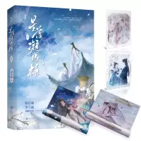 音像星落凝成糖.中一度君华