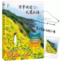 音像有幸被爱无畏山海温血动物著陈昌