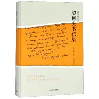 音像契诃夫书信集(精)安东·契诃夫