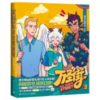 音像万圣街3零子还有钞