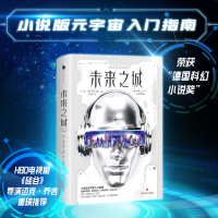 音像未来之城(德)马克-乌韦·克林