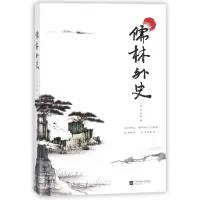 音像儒林外史吴敬梓