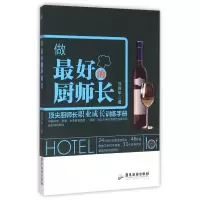 音像做的厨师长刘自华