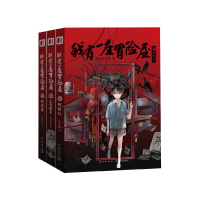 音像我有一座冒险屋(4-6共3册)我会修空调