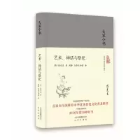 音像艺术神话与祭祀(精)/大家小书张光直