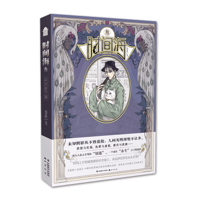 音像时间海3新版原晓
