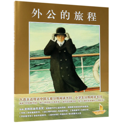音像外公的旅程(2018版)艾伦·塞伊