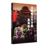 音像卫拉特三大汗国及其后人/中国蒙古族系列丛书班布尔著作