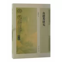 音像真德秀研究孔妮妮