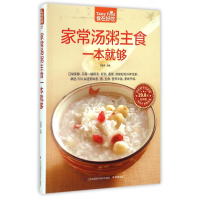 音像家常汤粥主食一本就够(版)/食在好吃甘智荣