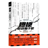 音像爆梗(救救脑子吧)超好看故事编