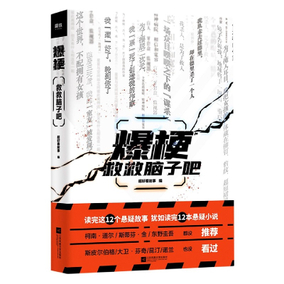 音像爆梗(救救脑子吧)超好看故事编