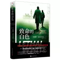音像致命的白色罗伯特?加尔布雷思
