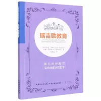 音像瑞吉欧教育/外国早教实践译丛琳达·莎顿