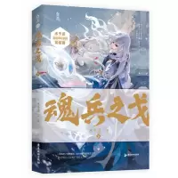 音像魂兵之戈-下水千丞