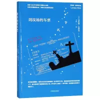 音像到坟场的车票/劳伦斯·布洛克作品劳伦斯·布洛克
