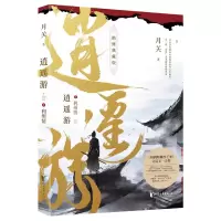 音像逍遥游(1利州情精修典藏版)月关|责编:周海鸣