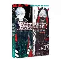 音像《逆转游戏》辑:全知干预逆转工作室