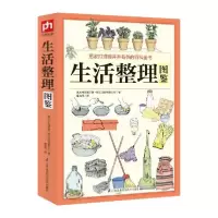 音像生活整理图鉴澳大利亚威尔登·欧文出版有限公司