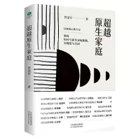音像原生家庭罗清军 著