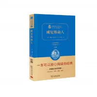 音像商(全译典藏版2.0)(精)/经典名著大家名译威廉·莎士比亚