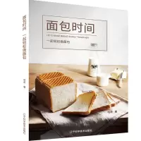 音像面包时间(一起轻松做面包)哈奇
