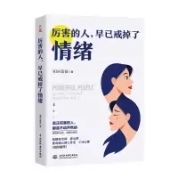 音像厉害的人,早已戒掉了情绪MISS蔷薇