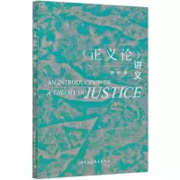 音像正义论讲义李石